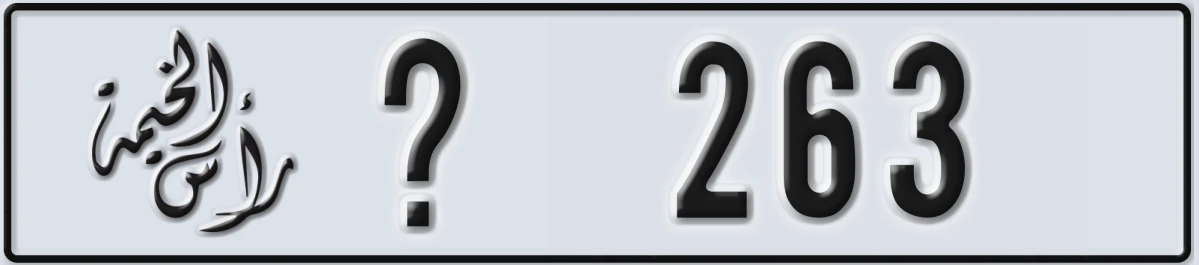 UAE License Plate Ras Al Khaimah X 263