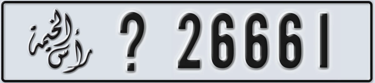 UAE License Plate Ras Al Khaimah @ 26661