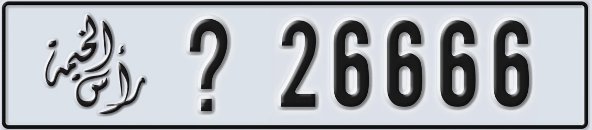 UAE License Plate Ras Al Khaimah @ 26666