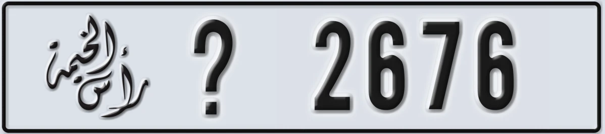 UAE License Plate Ras Al Khaimah X 2676