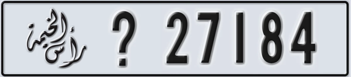 UAE License Plate Ras Al Khaimah X 27184