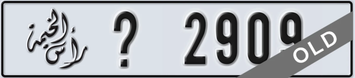 UAE License Plate Ras Al Khaimah @ 2909