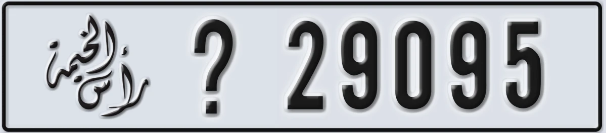UAE License Plate Ras Al Khaimah X 29095