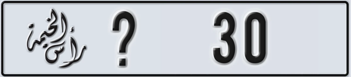 UAE License Plate Ras Al Khaimah @ 30