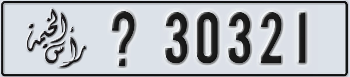 UAE License Plate Ras Al Khaimah @ 30321