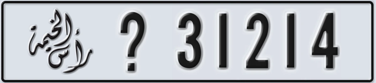UAE License Plate Ras Al Khaimah @ 31214