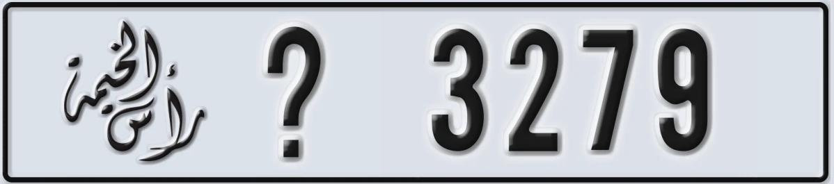 UAE License Plate Ras Al Khaimah @ 3279