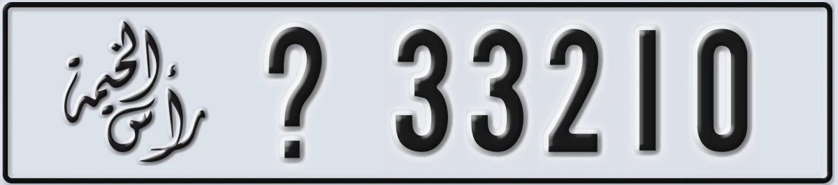 UAE License Plate Ras Al Khaimah X 33210