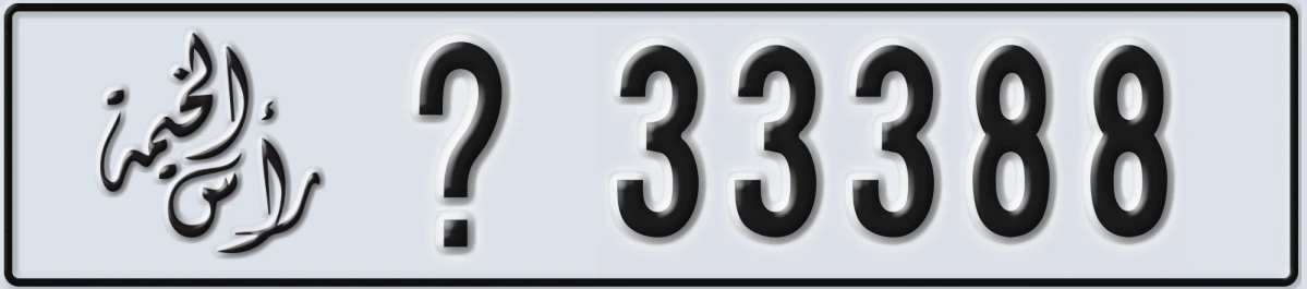 UAE License Plate Ras Al Khaimah X 33388