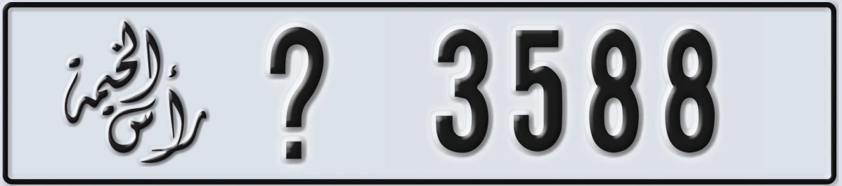 UAE License Plate Ras Al Khaimah @ 3588