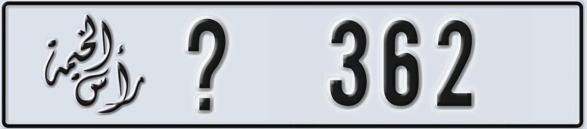 UAE License Plate Ras Al Khaimah @ 362