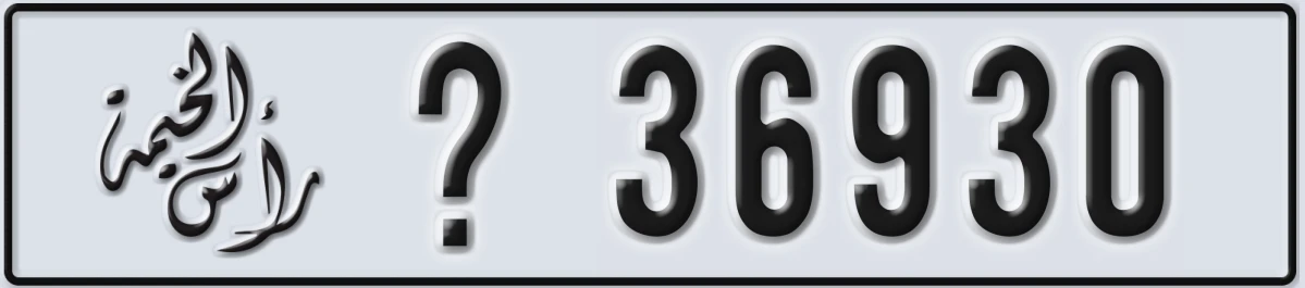 UAE License Plate Ras Al Khaimah X 36930