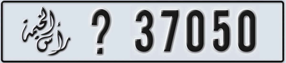 UAE License Plate Ras Al Khaimah X 37050