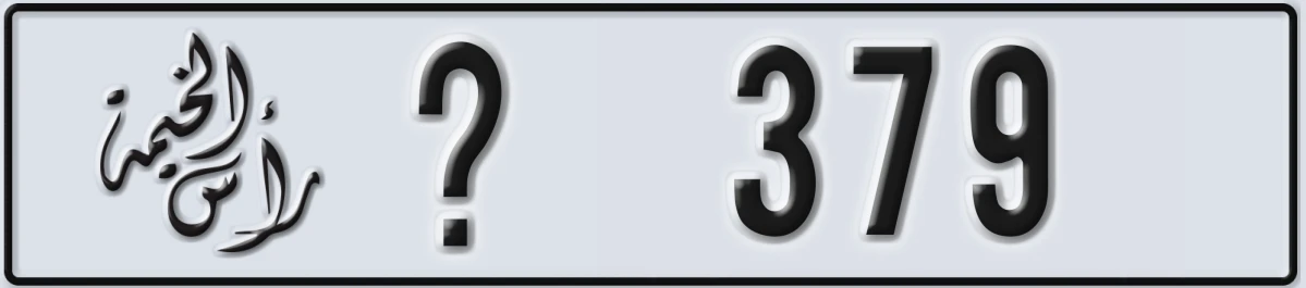 UAE License Plate Ras Al Khaimah X 379
