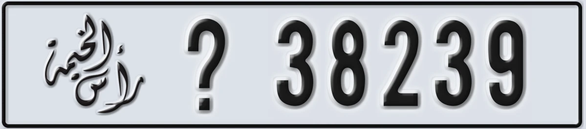 UAE License Plate Ras Al Khaimah X 38239