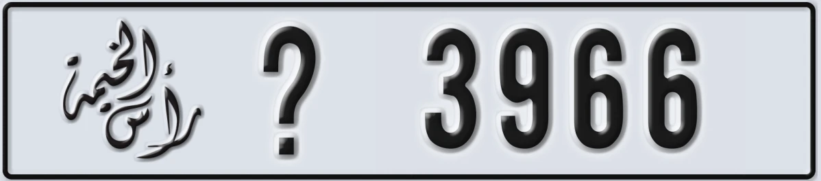 UAE License Plate Ras Al Khaimah @ 3966