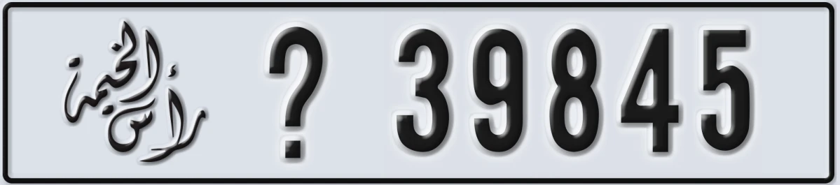 UAE License Plate Ras Al Khaimah X 39845