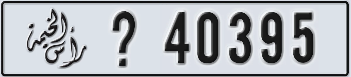 UAE License Plate Ras Al Khaimah X 40395