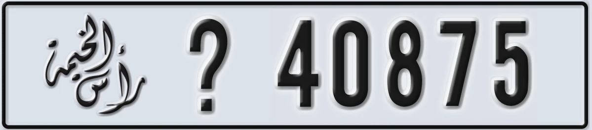 UAE License Plate Ras Al Khaimah X 40875
