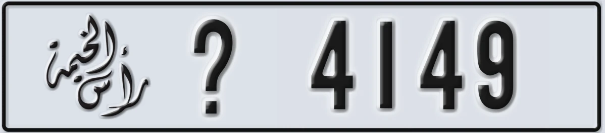 UAE License Plate Ras Al Khaimah @ 4149