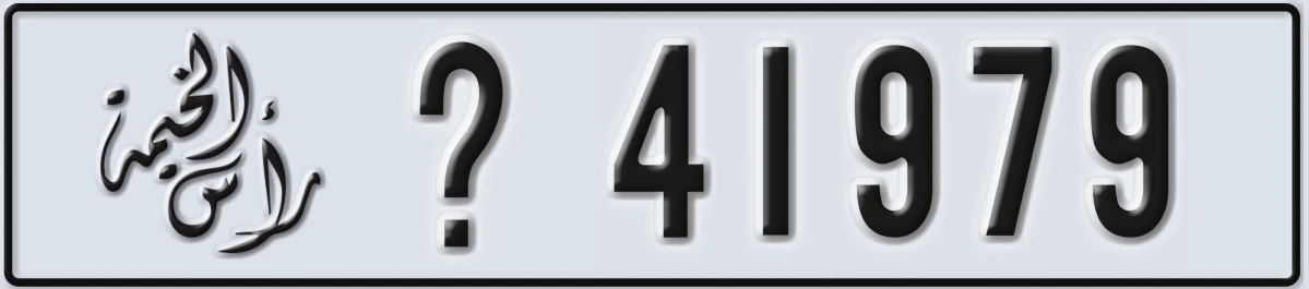 UAE License Plate Ras Al Khaimah X 41979