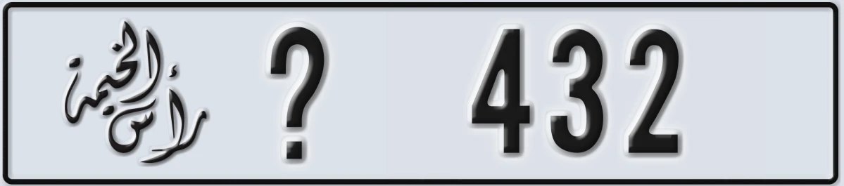 UAE License Plate Ras Al Khaimah X 432