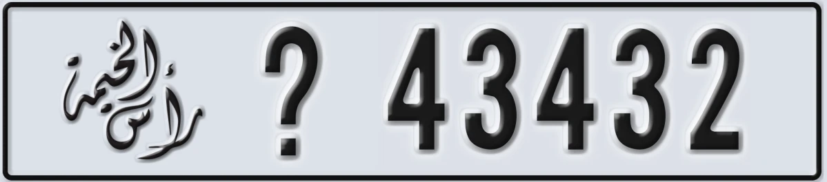 UAE License Plate Ras Al Khaimah X 43432