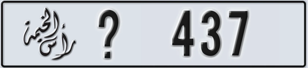 UAE License Plate Ras Al Khaimah @ 437