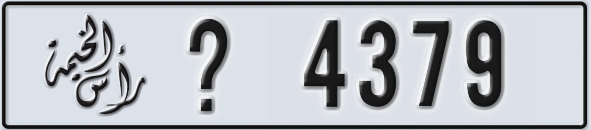 UAE License Plate Ras Al Khaimah @ 4379
