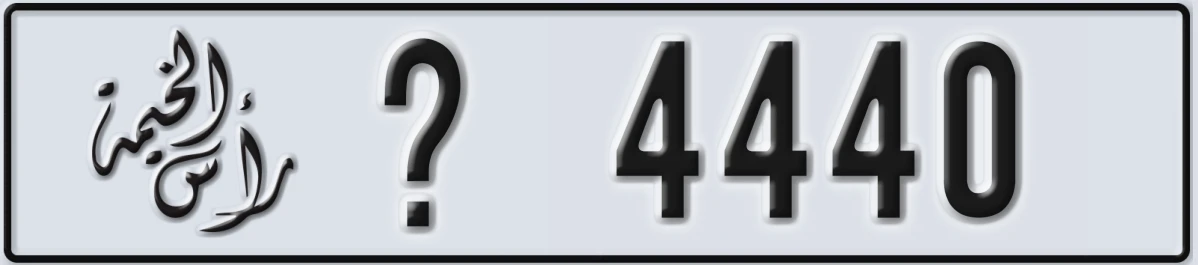 UAE License Plate Ras Al Khaimah @ 4440