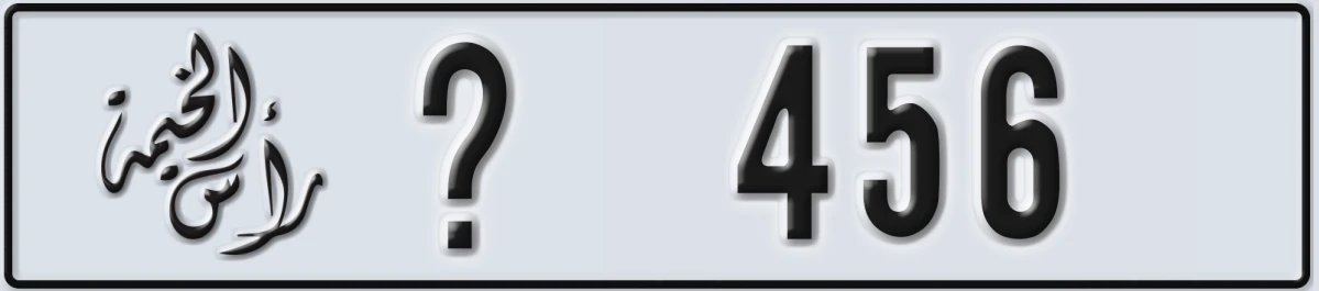 UAE License Plate Ras Al Khaimah @ 456