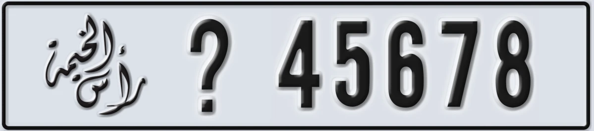 UAE License Plate Ras Al Khaimah X 45678