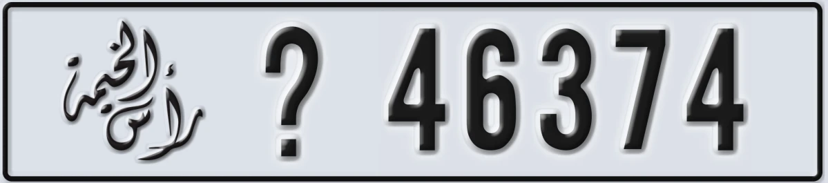 UAE License Plate Ras Al Khaimah X 46374
