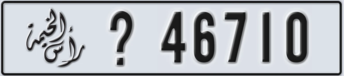 UAE License Plate Ras Al Khaimah X 46710