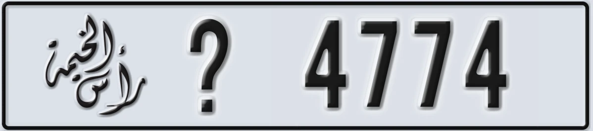 UAE License Plate Ras Al Khaimah @ 4774