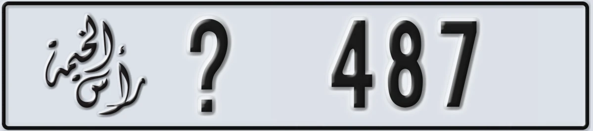 UAE License Plate Ras Al Khaimah @ 487