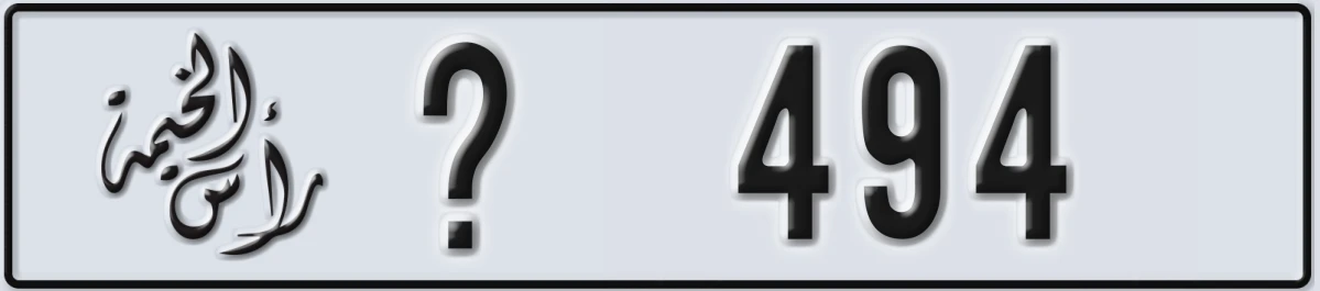 UAE License Plate Ras Al Khaimah @ 494
