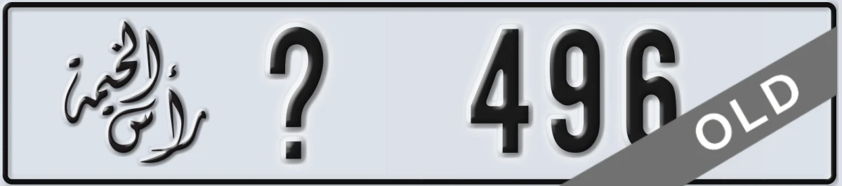 UAE License Plate Ras Al Khaimah X 496