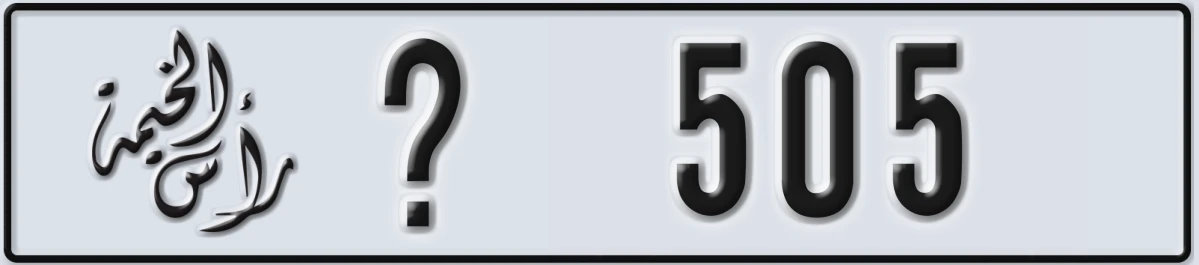 UAE License Plate Ras Al Khaimah X 505