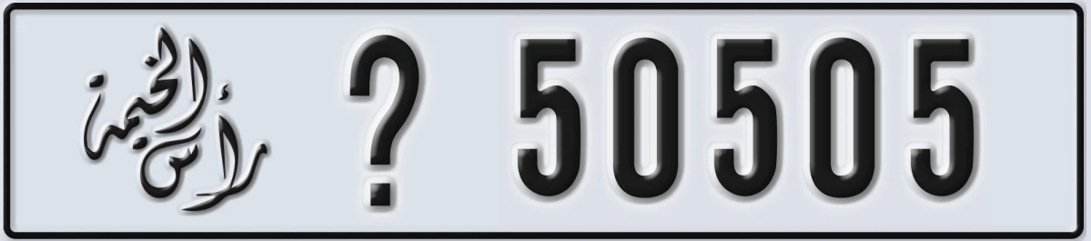 UAE License Plate Ras Al Khaimah @ 50505