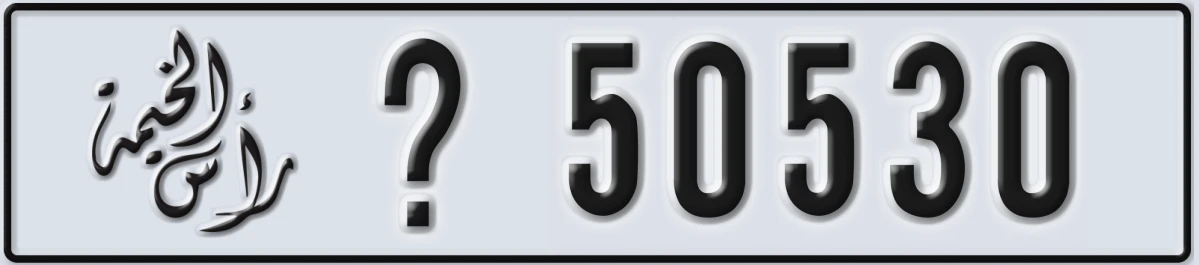 UAE License Plate Ras Al Khaimah X 50530