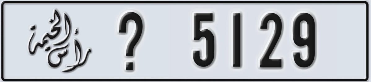UAE License Plate Ras Al Khaimah @ 5129