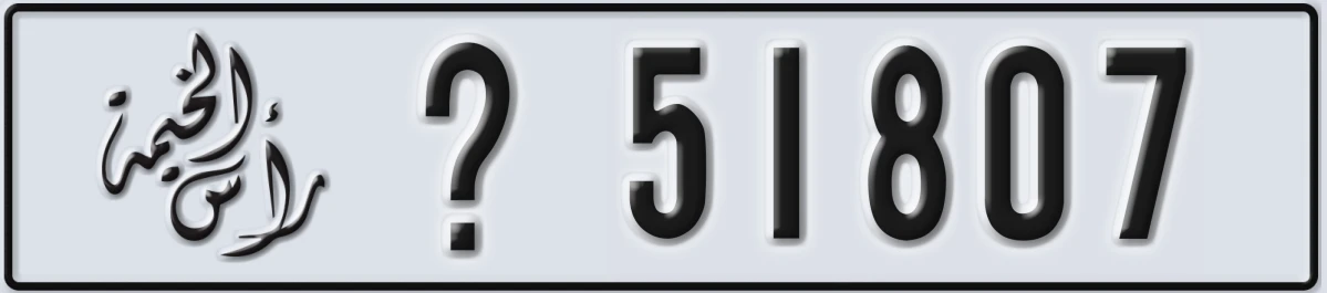 UAE License Plate Ras Al Khaimah X 51807