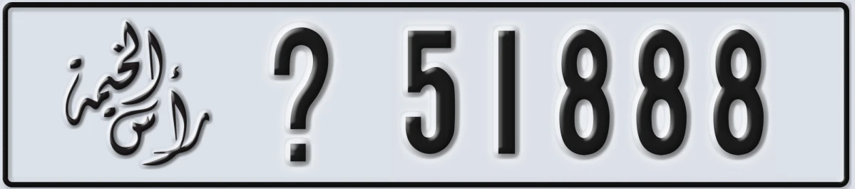 UAE License Plate Ras Al Khaimah X 51888