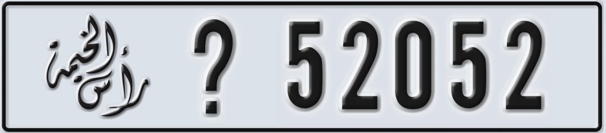 UAE License Plate Ras Al Khaimah X 52052