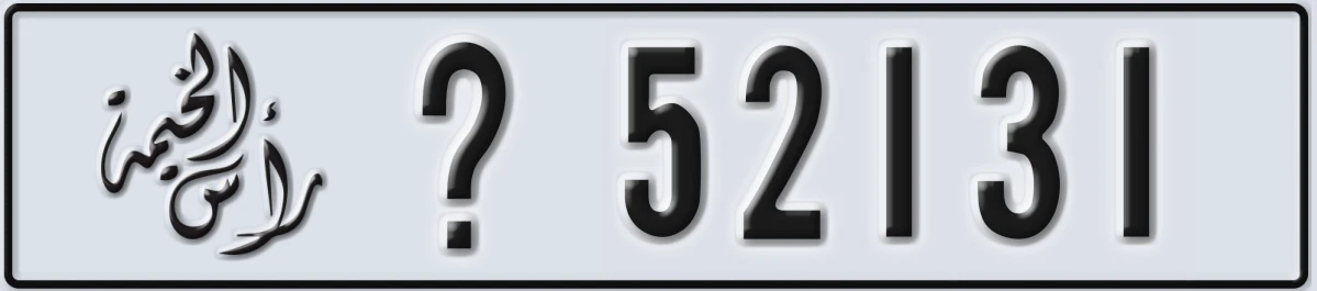 UAE License Plate Ras Al Khaimah @ 52131