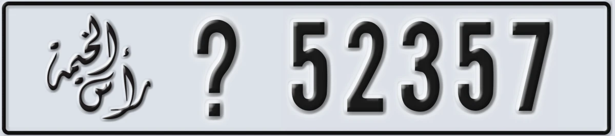 UAE License Plate Ras Al Khaimah X 52357