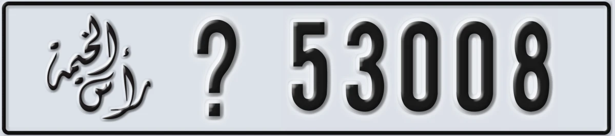 UAE License Plate Ras Al Khaimah X 53008