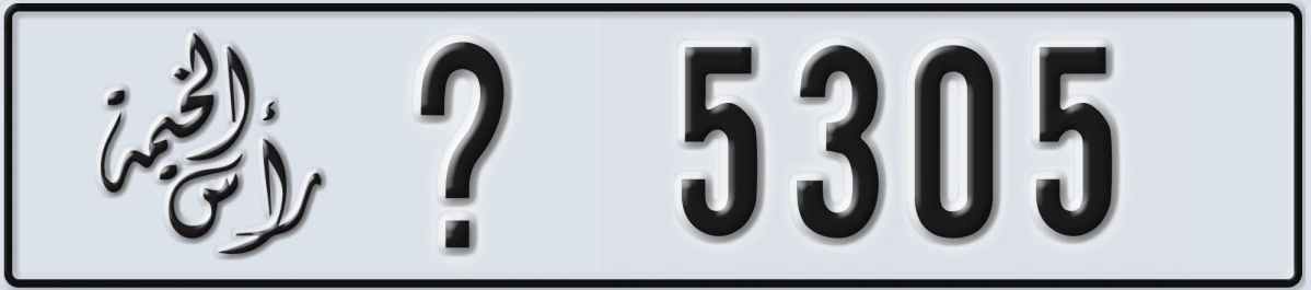 UAE License Plate Ras Al Khaimah @ 5305