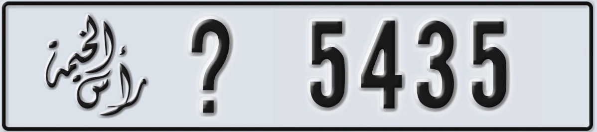 UAE License Plate Ras Al Khaimah X 5435